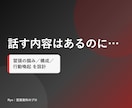 YouTube解説動画の台本を構成から書きます 10分台本3,000円。冒頭の掴み/構成/テロップ案つき イメージ1