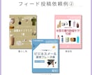 Instagramの投稿画像を制作します 伝わるデザインで、集客アップ！ イメージ4