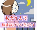 パートナーがアスペルガー、辛い…お話をお聴きします 誰にもわかってもらえない苦しみに共感して、心を軽くします。 イメージ2