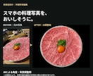 スマホの料理写真をおいしそうな一枚に仕上げます 飲食店のメニュー・SNS用に。明るさ・色味・背景を整えます イメージ1