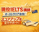 IELTS 弱点分析で確実にスコアを伸ばします 高得点を取得した日本人から学ぶわかりやすい授業 イメージ1