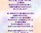 お誕生日から個性を読解くうちの子鑑定書お作りします ママと赤ちゃんの星読み子育てのヒントと癒しのホロスコープ＊ イメージ4
