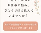 元保育園園長×専門家｜相談にのります 忙しい毎日の子育てや保育のお仕事一人で抱えなくて大丈夫ですよ イメージ3