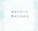 友達にも言えない恋愛相談や愚痴聞きます 自分も輝きたい！他人を羨むあなたを癒し、魅力を引き出します イメージ7