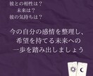 秘密の恋の行方占います 今の感情を整理し、希望の持てる未来への一歩を踏み出しましょう イメージ4