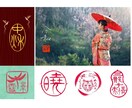 伝統技法を活かした文字の印鑑・印章をデザインします 姓名印・書道絵画落款用・商業デザイン用等にご活用いただけます イメージ7