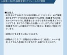 京大卒オンライン講師が学習スケジュールを作成します 入試等に向けた長期学習スケジュールのご提案 イメージ6