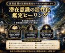 潜在意識の活性化鑑定ヒーリングを行います 潜在意識を活性化させ願望成就の後押しをする鑑定ヒーリング イメージ1