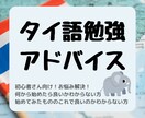 初心者さん向けタイ語勉強の始め方をお教えします 何から始めたら良いかわからない、などのお悩みを解決！ イメージ1