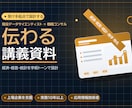 経済・経営・統計等の講義資料を作成します 現役DS×戦略コンサルが学術トーンで設計｜図解・演習まで イメージ1