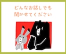 頑張りすぎるあなたへ✫心の疲れを優しく癒します どんな小さな話でもOK！心の声を一緒に大切にしましょう❀ イメージ8