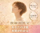 数秘術で才能・本質・今年の流れを鑑定します 生年月日からあなたの才能を読み解きます イメージ1