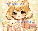 子育てママの悩み・愚痴優しく聞きます ひとりで抱えず、気軽に話してください♡ イメージ1