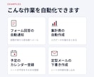 GASでスプレッドシート・Gmailを自動化します フォーム通知・集計・カレンダー登録をおまかせ。 イメージ2