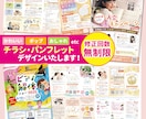 可愛い・ポップなチラシ・パンフレットデザインします 女性向け・お子様向け、その他なんでもお任せください！ イメージ1
