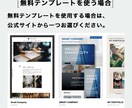 STUDIOのテンプレートでホームページ制作します 低価格・短納期を求める方にオススメのプランです！ イメージ3