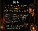 元彼】復縁できる可能性と彼の本音を本気で視ます 「もう一度つながる可能性と、彼の本音をお伝えします イメージ5