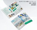 言葉とデザインで「選ばれる」パンフレット作ります プロの文章・キャッチフレーズ・デザインであなたらしさを魅力に イメージ8