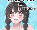 イラスト 単体 アイコン描きます あなたのサービスでしか得れない喜び イメージ1