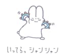 ペット可✨ゆるいマスコットキャライラスト制作します アニメーションさせることも可能です✨お気軽にご相談ください。 イメージ6