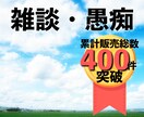 話したい悩みや辛いことを親身にお聞きします 他人にだからこそ言えることがあります！安心してお話しください イメージ1