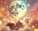 夢占い鑑定☆夢が伝えるメッセージを解読します ☆「夢」は潜在意識からのサイン♡夢から未来のヒントをお届け♪ イメージ2