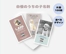 シンプルでお洒落なうちの子名刺を制作します シンプルで見やすい片面デザイン｜ドッグイベント、オフ会に♬ イメージ1