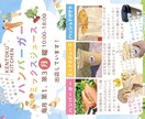 イベントチラシ作ります お客様のイメージに合ったものを作れるよう努力します！ イメージ2