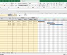ガントチャート（工程表/WBS）を提供します ボタン一つで更新可能。楽々タスク管理へ イメージ1