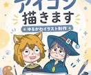 ゆるかわイラストアイコン描きます 丸い目が印象的なカートゥーン風アイコン イメージ1