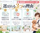 動物病院・トリミングサロン専門のLPを作ります 獣医療の広告ルールに配慮｜原稿ゼロで丸投げOK イメージ3