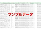 国交省データ✅賃貸管理業者営業リストをご提供します 賃貸管理業者検索システムから収集したリストです！ イメージ2