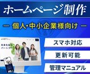 WordPressで質の高いホームページを作ります 集客、情報発信、認知度アップ、売上アップに貢献！ イメージ1