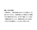 人間関係トラブルを謎解きします 【 寄り添いではなく、今後に向けて状況理解したい方へ 】 イメージ4