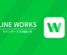 社内コミュニケーションツールの検討の相談に乗ります どのサービスを利用するかお悩みの方の相談を何でもお受けします イメージ3