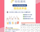 開運カレンダー！あなたの未来を輝かせます 未来のチャンスを見逃さない！開運日を味方につける毎日へ イメージ3