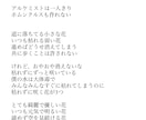 キャラクターイメージの詩お書きします 既存キャラでもオリキャラでもOK！！ イメージ4