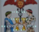 片思いさん限定！2人の展開ズバリ鑑定致します お相手様の気持ち　両思いは可能なの？　付き合う未来は？ イメージ1