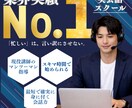 ジム・英会話・脱毛のバナーやチラシを作ります 徹底した分析と心理設計でターゲットの足を止める画像を作ります イメージ5