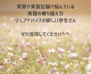 看護学生さんのお話聞きます 実習のことから日常生活のことまで^^相談乗ります。 イメージ2