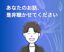 転勤・恋愛・孤独経験から、あなたの心に寄り添います 転勤で絶望、恋愛で挫折、それでも毎日ゴキゲン男が全力サポート イメージ8
