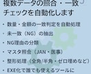 Excel作業の自動化、まずは整理・診断します 作業削減・ミス防止／ルーチン処理をワンクリックで！ イメージ2