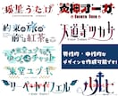 とにかく魅力的なVTuberや同人誌のロゴ作ります 修正無制限◎4種類の差分付！コンカフェ、歌い手、アイドルも◎ イメージ4