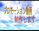 画像(動画)から店舗などのPR動画を編集します ホームページやSNSでの販促プロモーションにご活用ください！ イメージ1