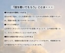 安心して自分の気持ちを語れる時間を提供します 「いま」話を聴いてほしいあなたへ。 イメージ5
