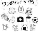 最短即日！シンプルな似顔絵ます 個性を表すワンポイントアイコン付き！ イメージ3