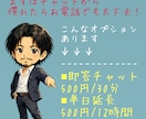 愚痴・悩み・恋愛戦略など、幅広く対応します 頭と心の整理整頓、現状の進展・解決をサポート イメージ2