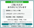 LINE公式・Lステップを設計・構築します アンケート・タグ・配信を整理／自分で運用できる形へ イメージ10
