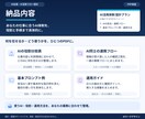 あなた専用のAI社員・AI活用フローを設計します 複数AIを使い分け、続くAI活用体制を設計 イメージ2