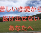 回避依存症の彼（彼女）との関係の相談に乗ります 不安や混乱した気持ち、誰にも言えない気持ちを一緒に整理します イメージ5